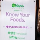 메이커스오일