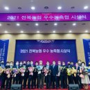 남원원예농협 이미지