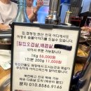 숯불이야기 - 광명시 범안로 1061 | 숯불이야기