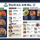 보배반점달동점 이미지