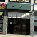 수원 성균관대역 돈까스 맛집 [카츠요이] 등심카츠 11,000원, 가성비 좋음 (내돈내산 후기)