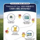 몬스터고 | 포켓몬고 칼로스지방 글로벌 다녀온 후기 | 이벤트 내용부터 몬스터까지 총정리! 이로치 메가망나뇽!!!