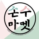 손수떡방