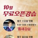 ♥♥♥ [강남턴] 10월 행사일정표!!! {10월도 알찬 강터니와 함께^^} ♥♥♥ 이미지