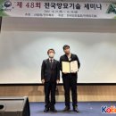 수림기술 - 군산시 상지곡안4길 37-3 | 수림기술