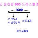 동천동905-2 이미지