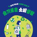 슬기로운소비생활