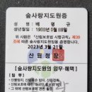 숲사랑 - 남원시 | 숲사랑