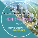 도안사랑공인중개사사무소 이미지