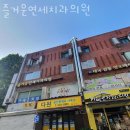 둔촌연세치과의원 네이버블로그