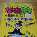 참사랑학원