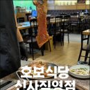 신선갈비