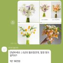 아바드 | [본식 부케] 아바드 플라워 계약 후기 (가격, 샘플, 예약과정) | 짝궁코드 절찬 모집중☘️