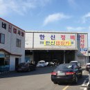 김해경남종합정비 이미지