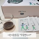 제일흑염소 | 우뚝쎈아이 - 어린이흑염소즙, 어린이흑염소진액 후기