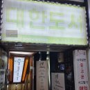 대한서점 | 덕천서점 대한도서 베스트셀러 필사책 구매 후기｜덕천역 책방 추천
