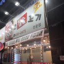 외양간참숯꼬기