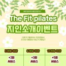 더핏기구필라테스단관점 이곳의 분위기, 정말 편안해요