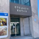 광천토굴새우젓 홍보전시관 이미지