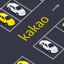 [파킹스퀘어] 카카오와 함께 새로운 주차 생태계를 만들 ‘주차장 제휴 TF’ 팀원을 찾습니다 이미지