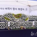 광주 5·18민주광장에 마련된 제주항공 여객기 참사 희생자 합동분향소 이미지