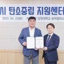 강원대학교 삼척산학협력단 이미지