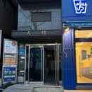 풀업커피강서 | 화곡역안경 으뜸50안경 솔직 리뷰 | 화곡역 가성비 좋은 안경점 추천