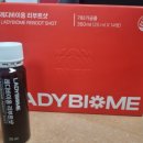 다이어트 앰플_레디바이옴 리부트샷 일주일 먹어본 후기