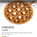 (주)밀리언미트