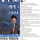 2018년도에 원희룡 딸이 쓴글(호.. 상..) 이미지