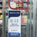 메가약국 | 김해 메가약국 후기｜삼정동 메가마트 대형약국 오픈! 약 종류가 진짜 많아요 💊