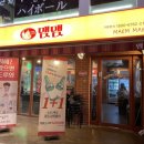 맴맴신림 | [ 신림 닭발 맛집 ] 맴맴 국물닭발 추천 후기 (주류 이벤트)