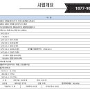 (주)동흥건설