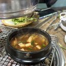 삼삼한구이집 이미지