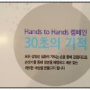 30초의 기적 이미지