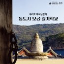 보궁
