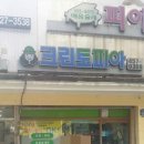 크린토피아풍림 이미지