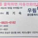 우림현대공인중개사사무소 이미지