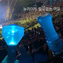 TWO NIGHT 노래연습장 | 트레저 첫콘 후기
