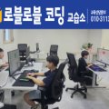 로블로블코딩교습소