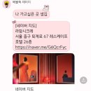소망농장 | 손종원 쉐프 프렌치 레스토랑 라망시크레 디너코스 후기