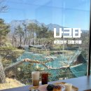 망월로 | 의정부 대형카페 추천 소금빵 원조 나크타 내돈내산 솔직후기