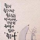 정의란 흔들리지 않는 것입니다 이미지