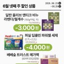 한주할인마트 이미지