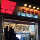 감성커피도산점