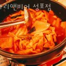 노가리앤비어성포점
