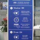 워시엔조이셀프빨래방송천천마점 이미지