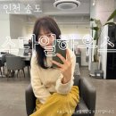 송도미용실 스타일하우스 송도본점 톤다운 염색 후기