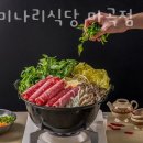 청록미나리식당 마곡점 이미지