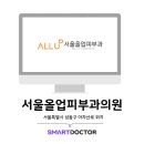 서울올업피부과의원 네이버블로그
